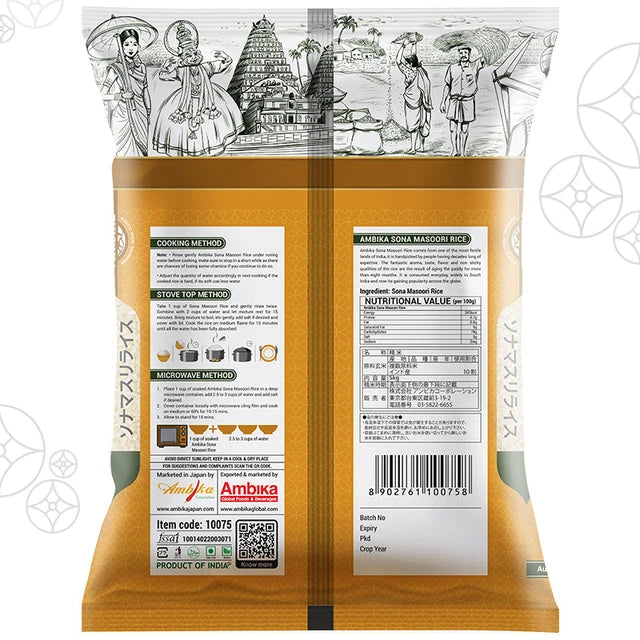 (Ambika) Sona Masoori Rice 5kg