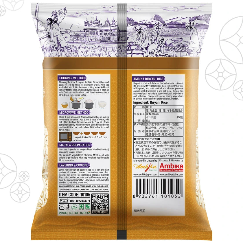 (Ambika) Biryani Basmati Rice 1kg