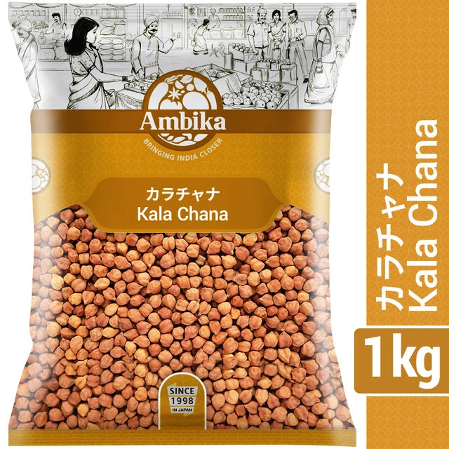 (Ambika) Kala Chana 1kg