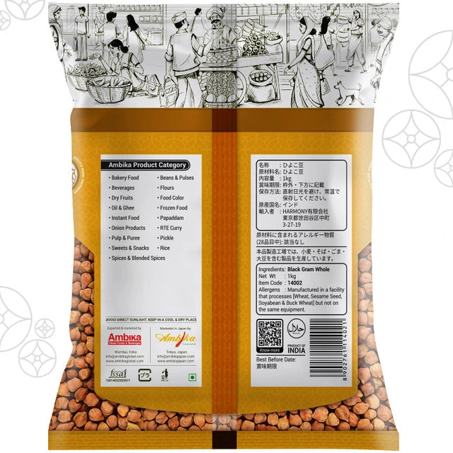 (Ambika) Kala Chana 1kg