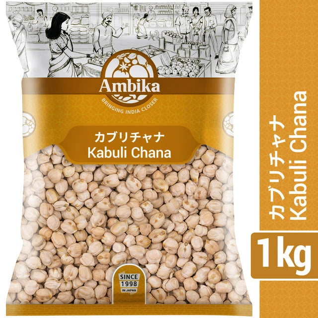 (Ambika) Kabuli Chana 1kg