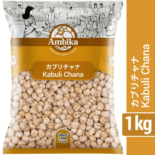 (Ambika) Kabuli Chana 1kg