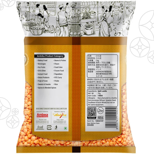 (Ambika) Masoor Dal 1kg
