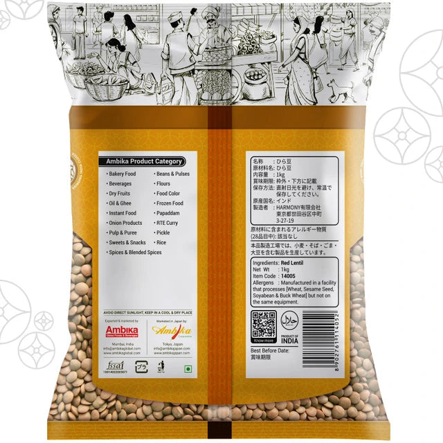 (Ambika) Masoor Whole 1kg