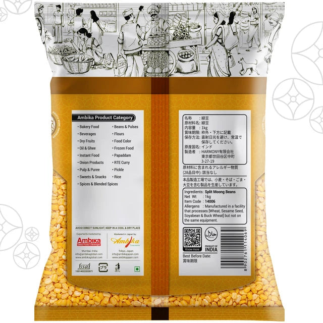 (Ambika) Moong Dal Yellow 1kg