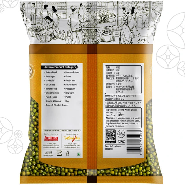 (Ambika) Moong Whole 1kg
