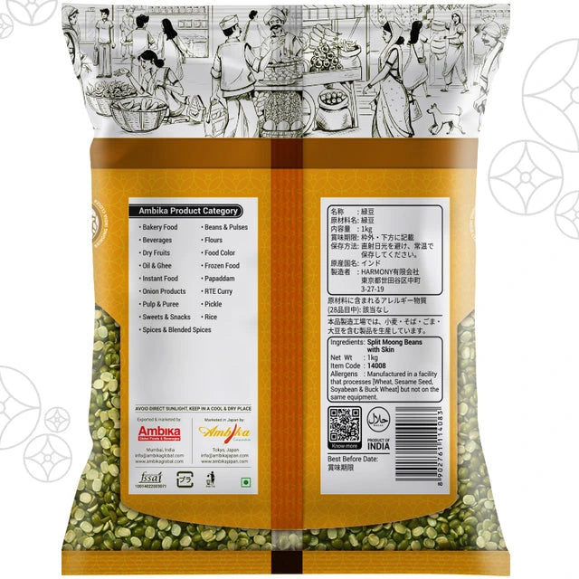 (Ambika) Moong Dal Green Split 1kg