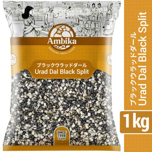 (Ambika) Urad Dal Black Split 1kg