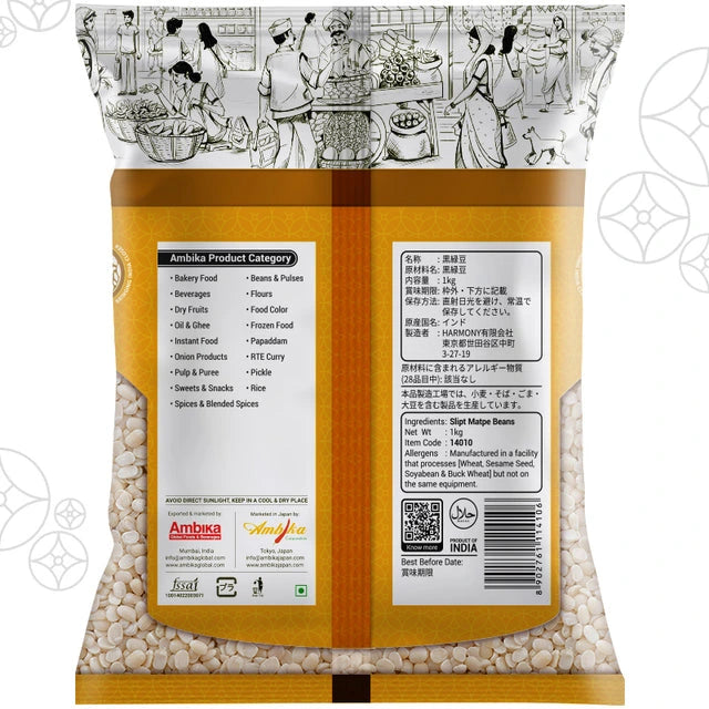 (Ambika) Urad Dal White 1kg