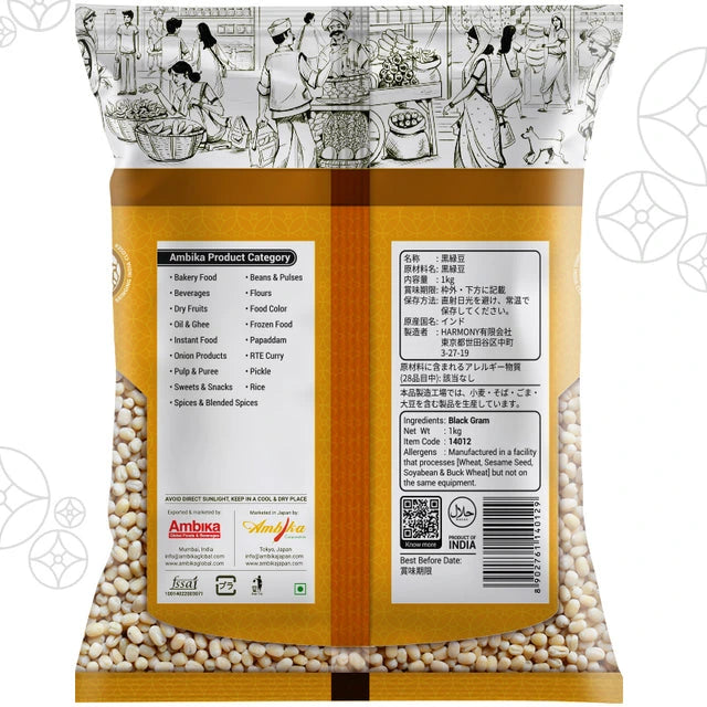 (Ambika) Urad White Whole 1kg