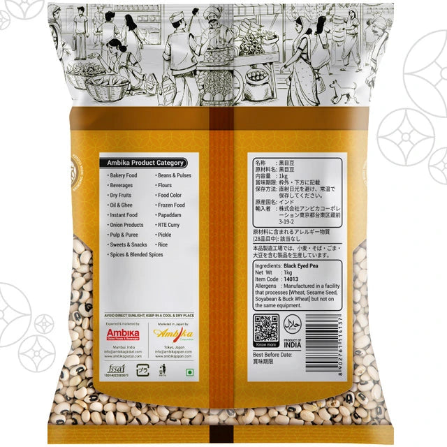 (Ambika) Chawla (White Lobia) 1kg