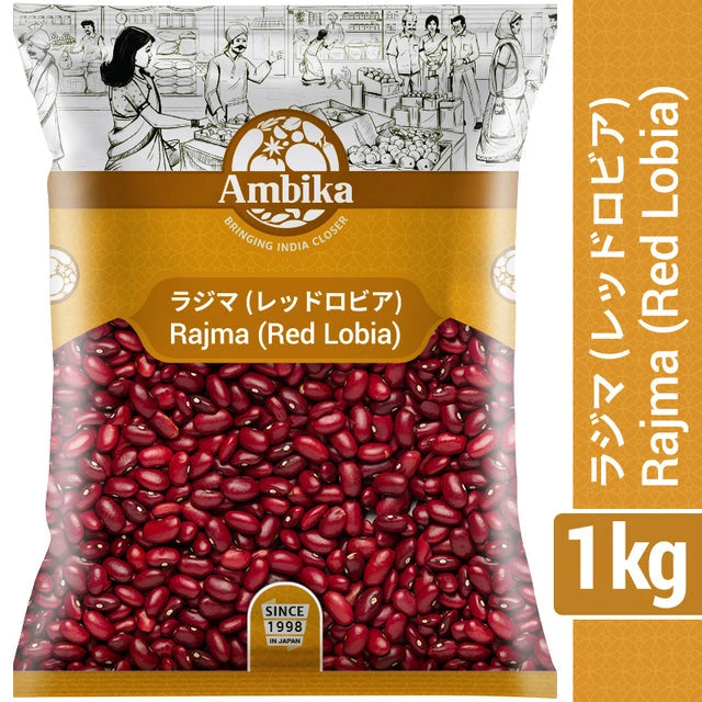 (Ambika) Rajma (Red Lobia) 1kg