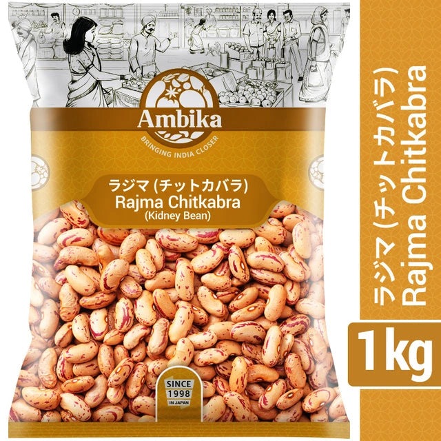 (Ambika) Rajma Chitkabra 1kg
