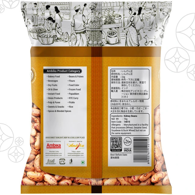 (Ambika) Rajma Chitkabra 1kg