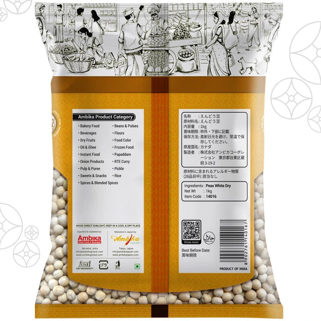(Ambika) Peas White Dry Whole 1kg