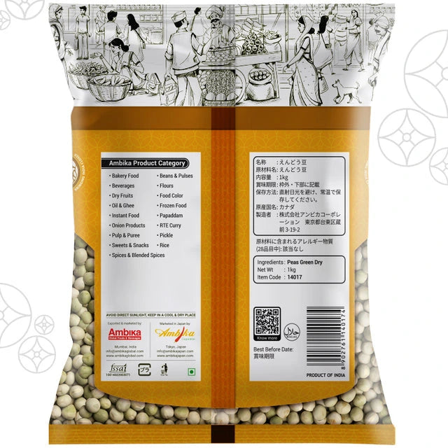 (Ambika) Peas Green Dry Whole 1kg