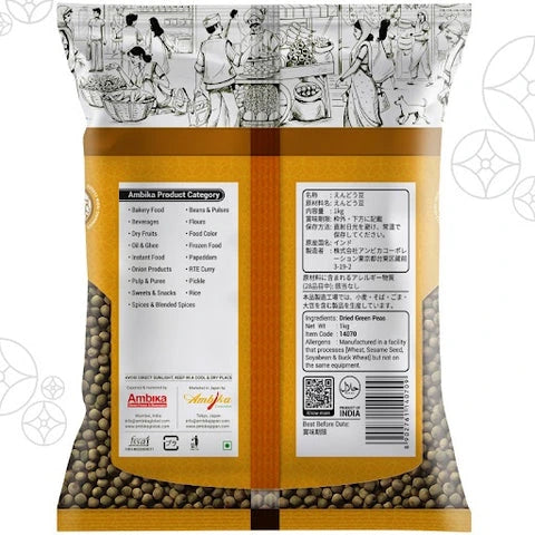 (Ambika) Small Green Peas (Kerau) 1kg