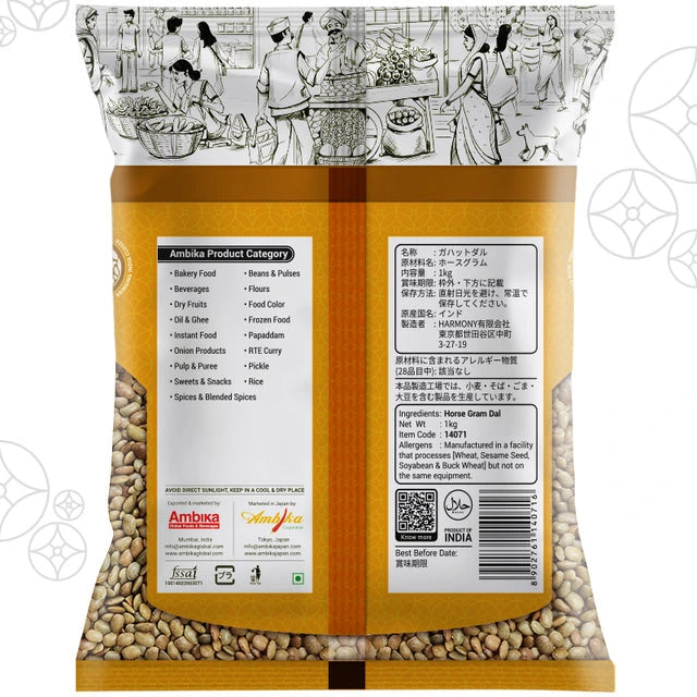 (Ambika) Gahat Dal 1Kg