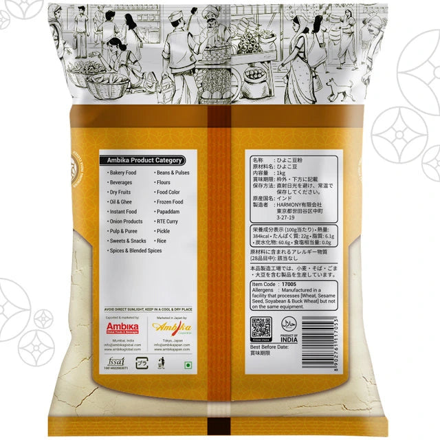 (Ambika) Besan (Gram Flour) 1kg