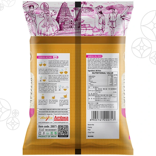 (Ambika) Idli Rice 5kg
