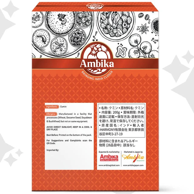 (Ambika) Cumin Whole 200g